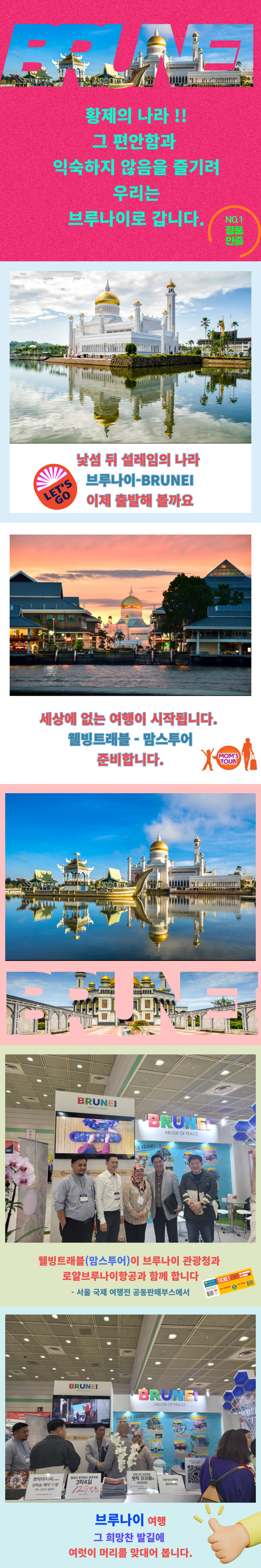 웰빙중국여행사 이미지
