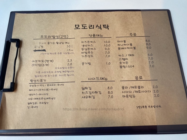 모도리밥상 이미지