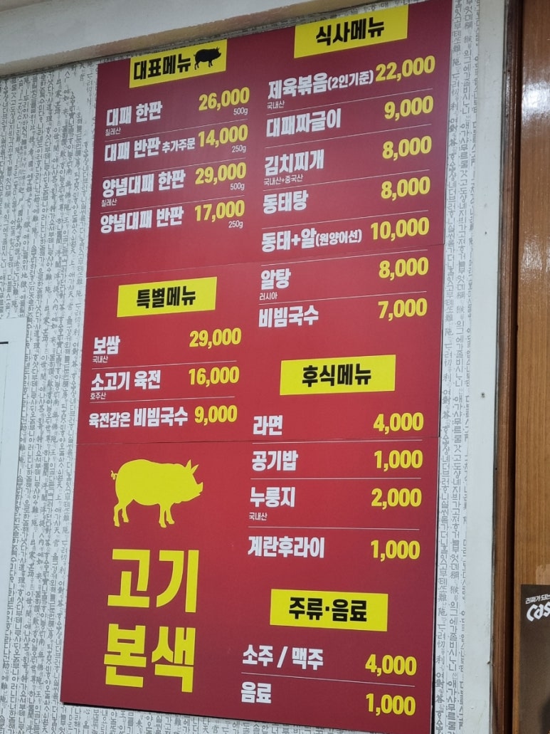 고기본색 이미지