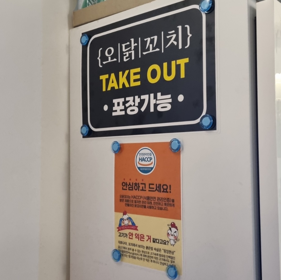 오닭꼬치대구 이미지