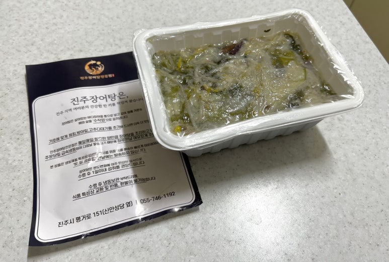 진주장어탕 이미지