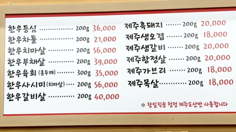 홍가네정육식당 이미지