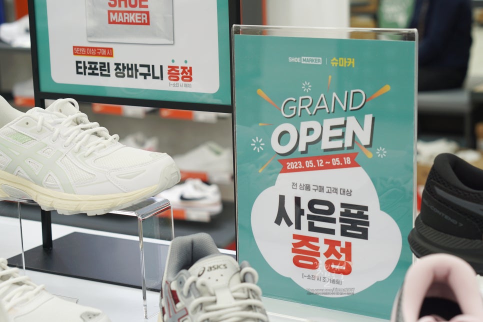 슈마커롯데마트 이미지