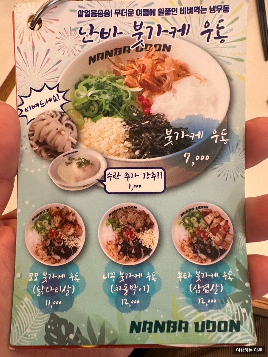 부타우동 이미지