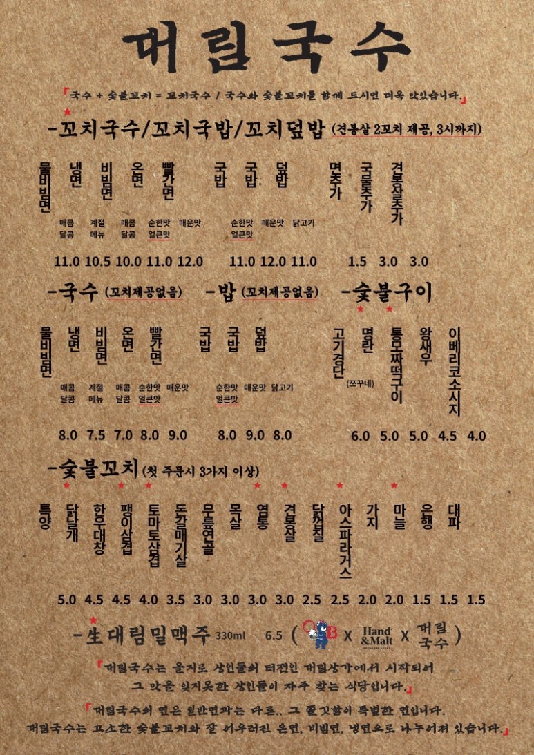 내포국수 이미지
