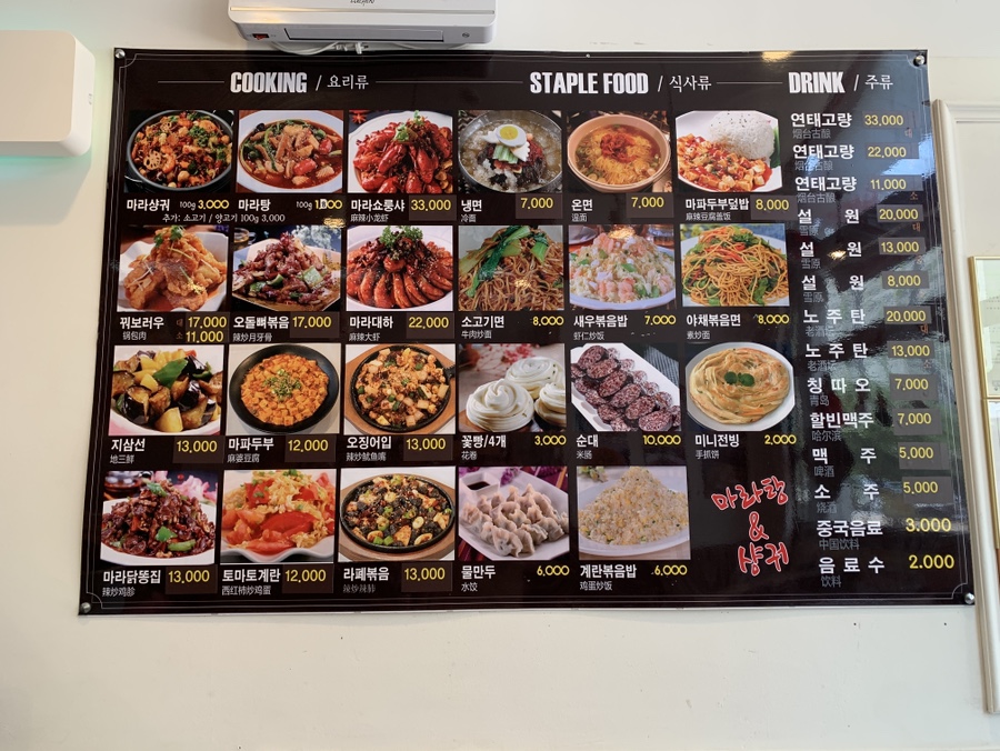 중국전통마라탕,마라향궈 이미지