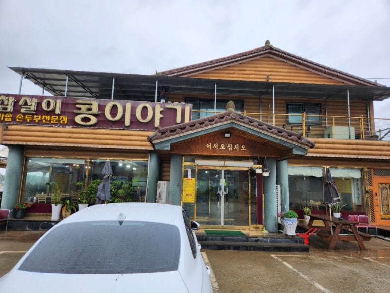 참살이콩이야기 이미지