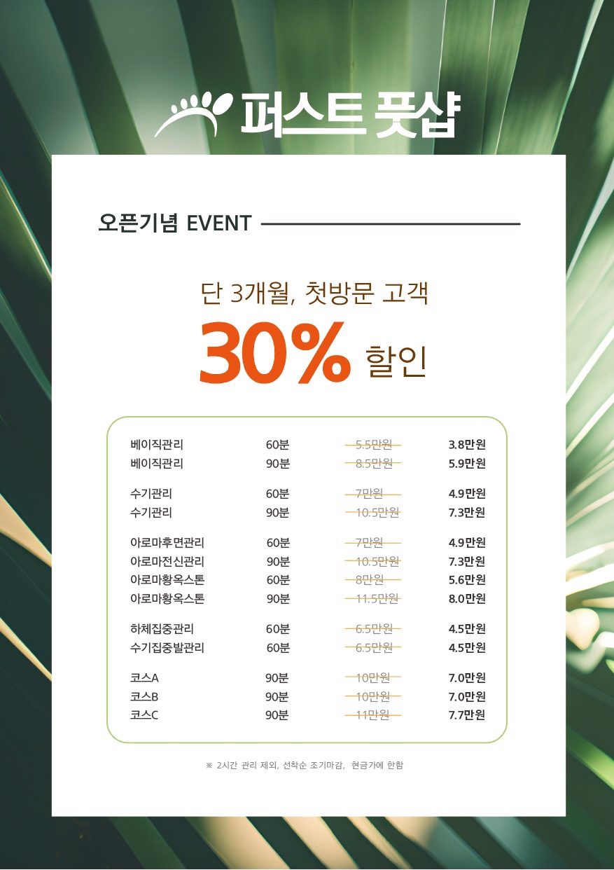 퍼스트풋샵 이미지