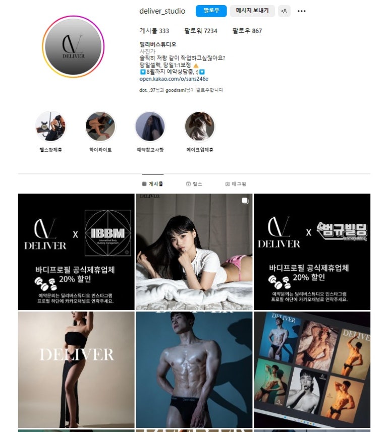 딜리버스튜디오 이미지