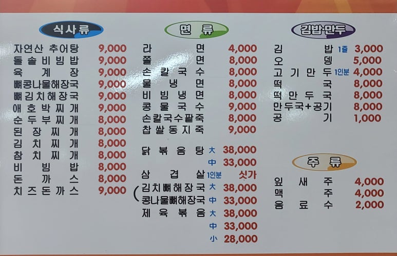 소문난만두김밥 이미지