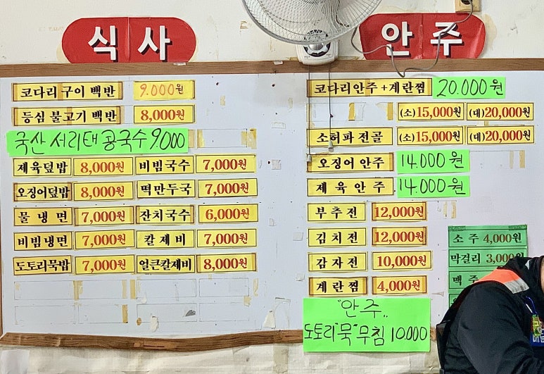 답십리별미 이미지