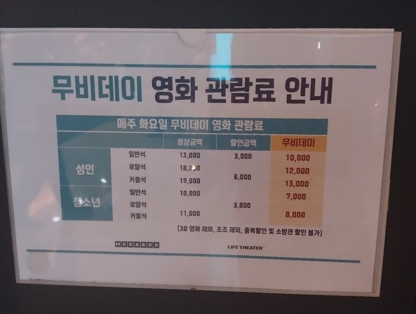 메가박스PC방 이미지