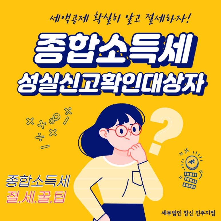 세무법인창신 이미지