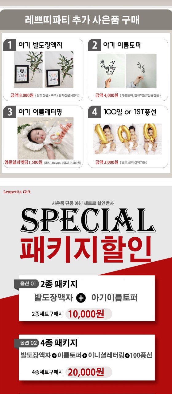 레쁘띠 이미지