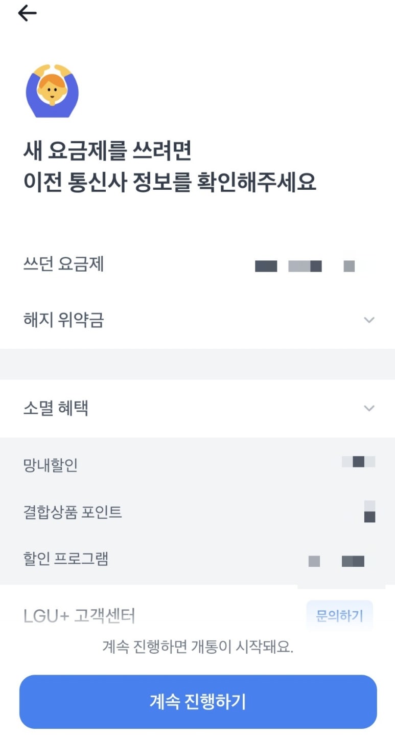 알뜰휴대폰 이미지