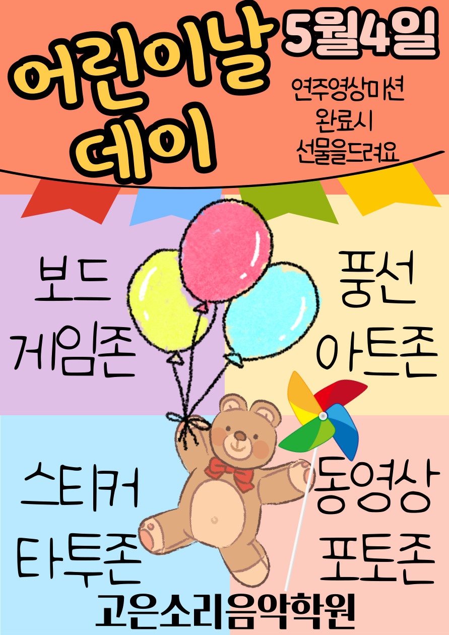 고은소리음악학원 이미지