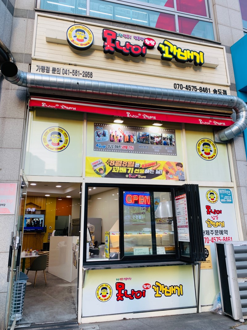 동동꽈배기 이미지