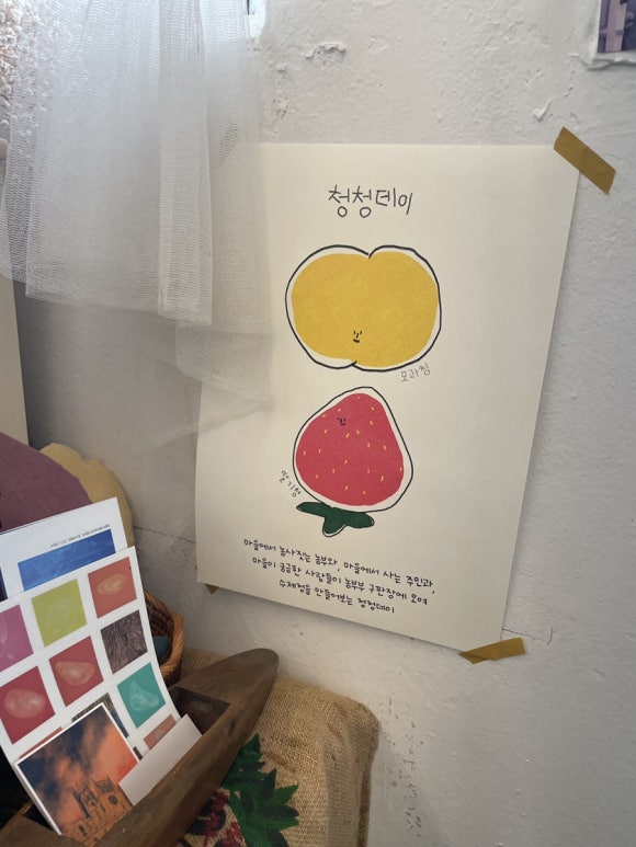 청청농부 이미지