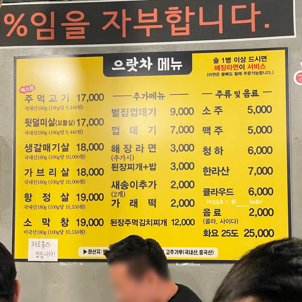 으랏차 주먹고기 이미지