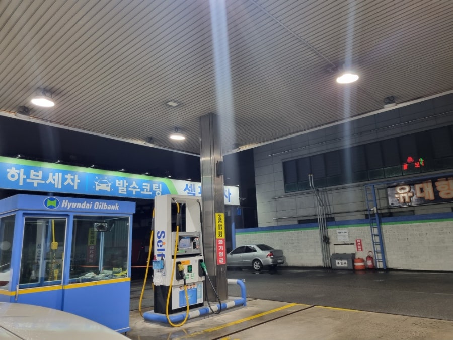대동주유소 이미지