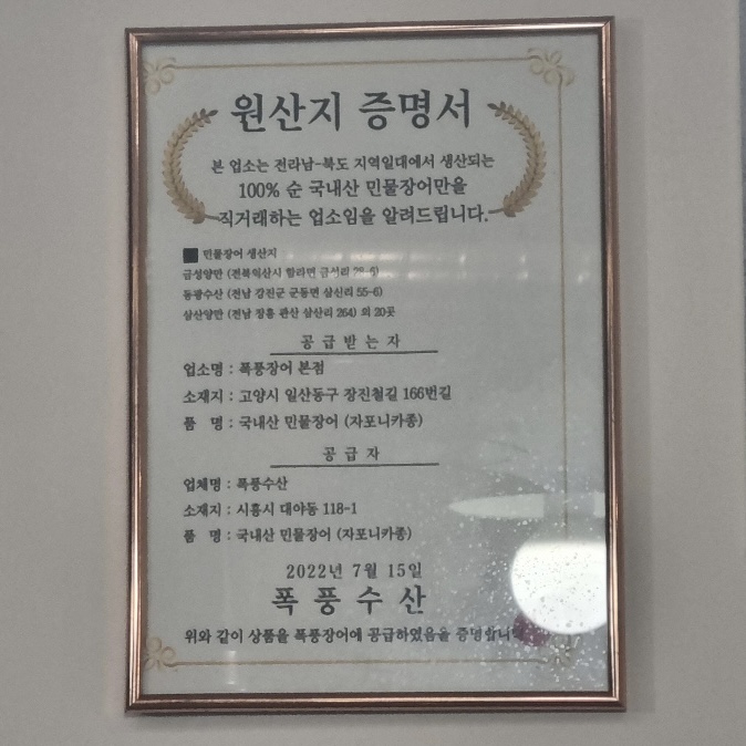 장어랑흙돼지 이미지