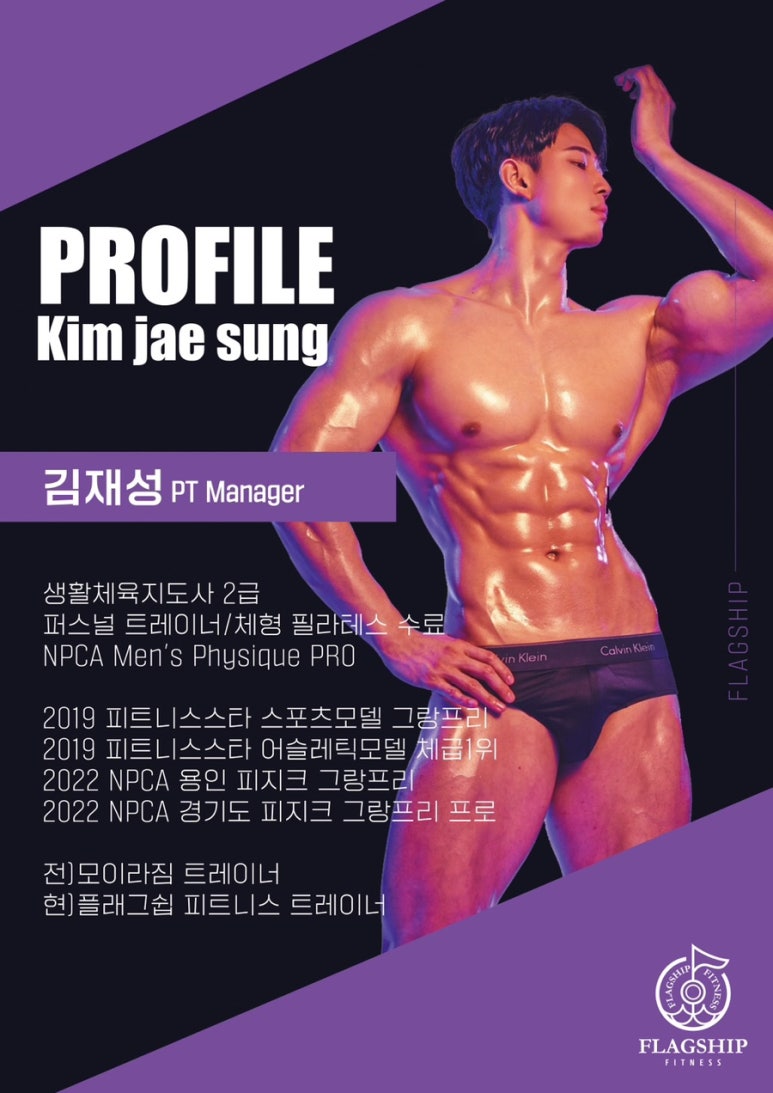 플래그쉽휘트니스 이미지