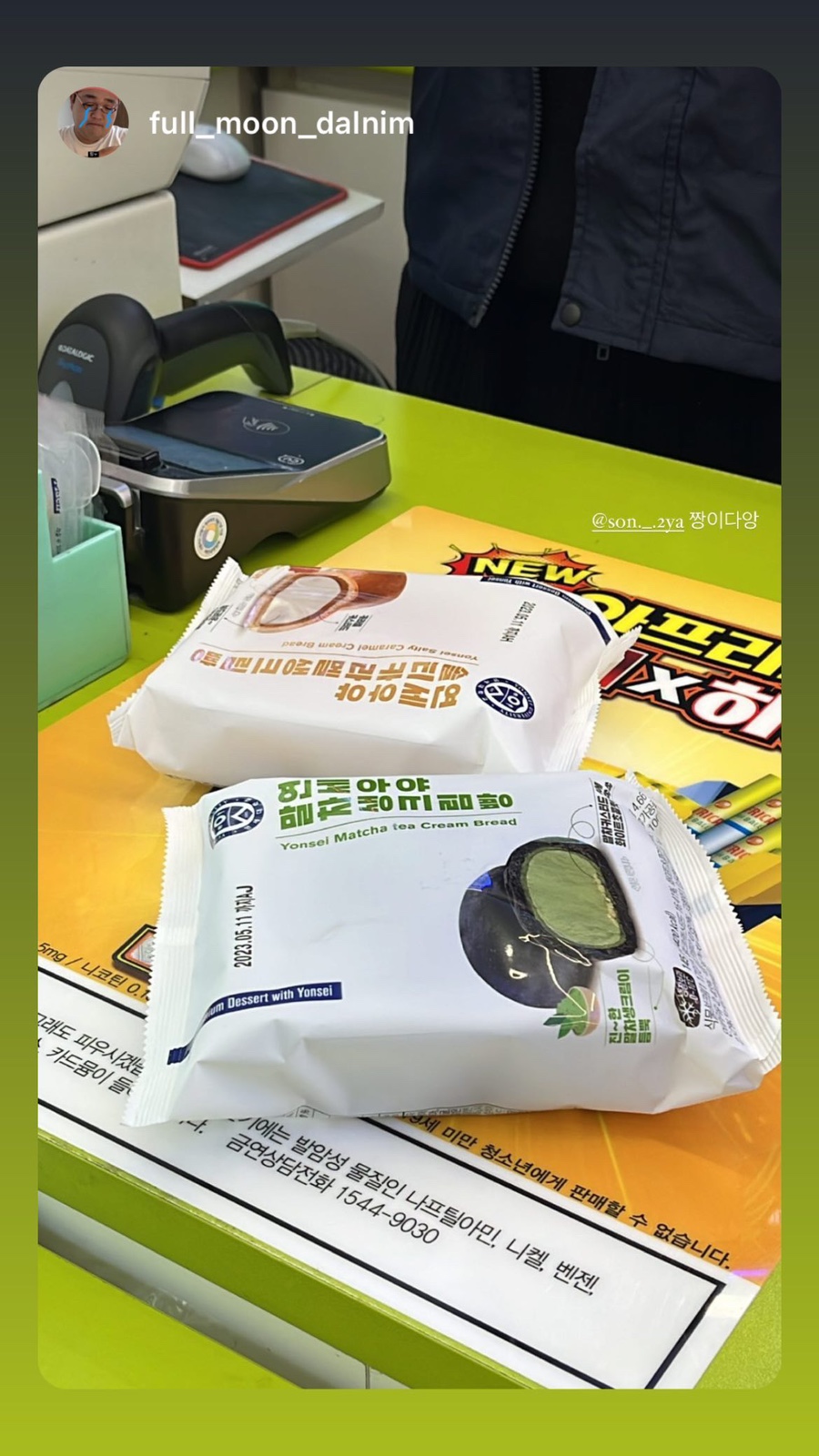 동아리야식 이미지