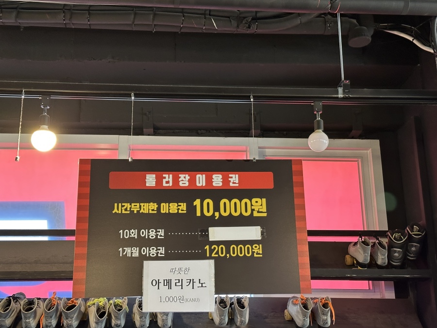 신영롤러스케이트장 이미지