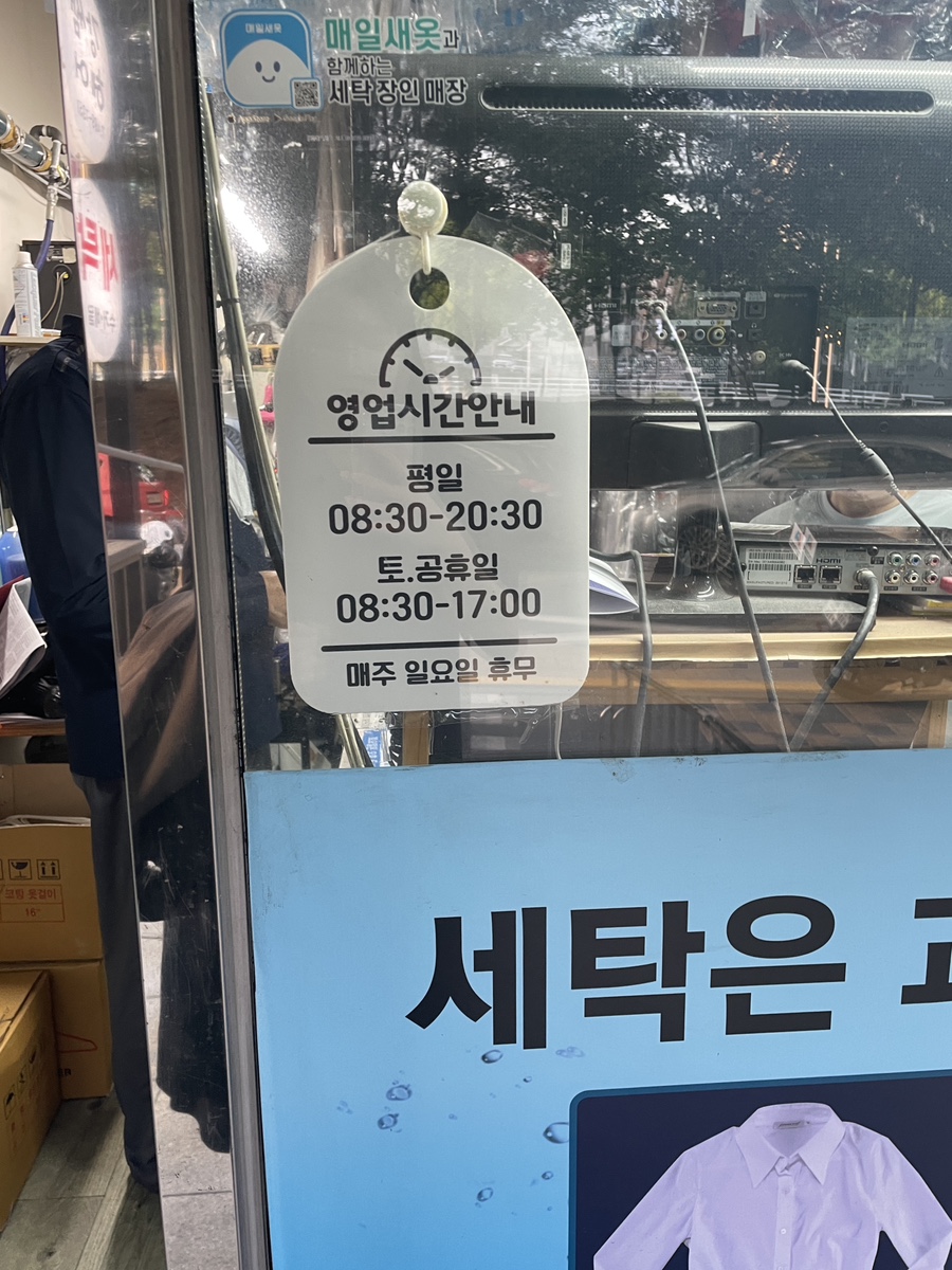 넥서스세탁소 이미지
