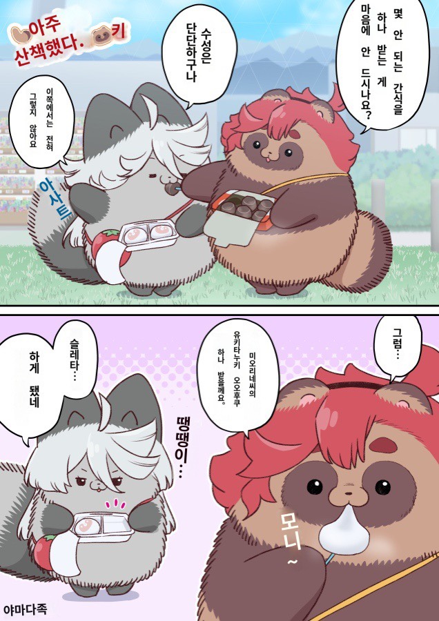 마녀아이스크림 이미지