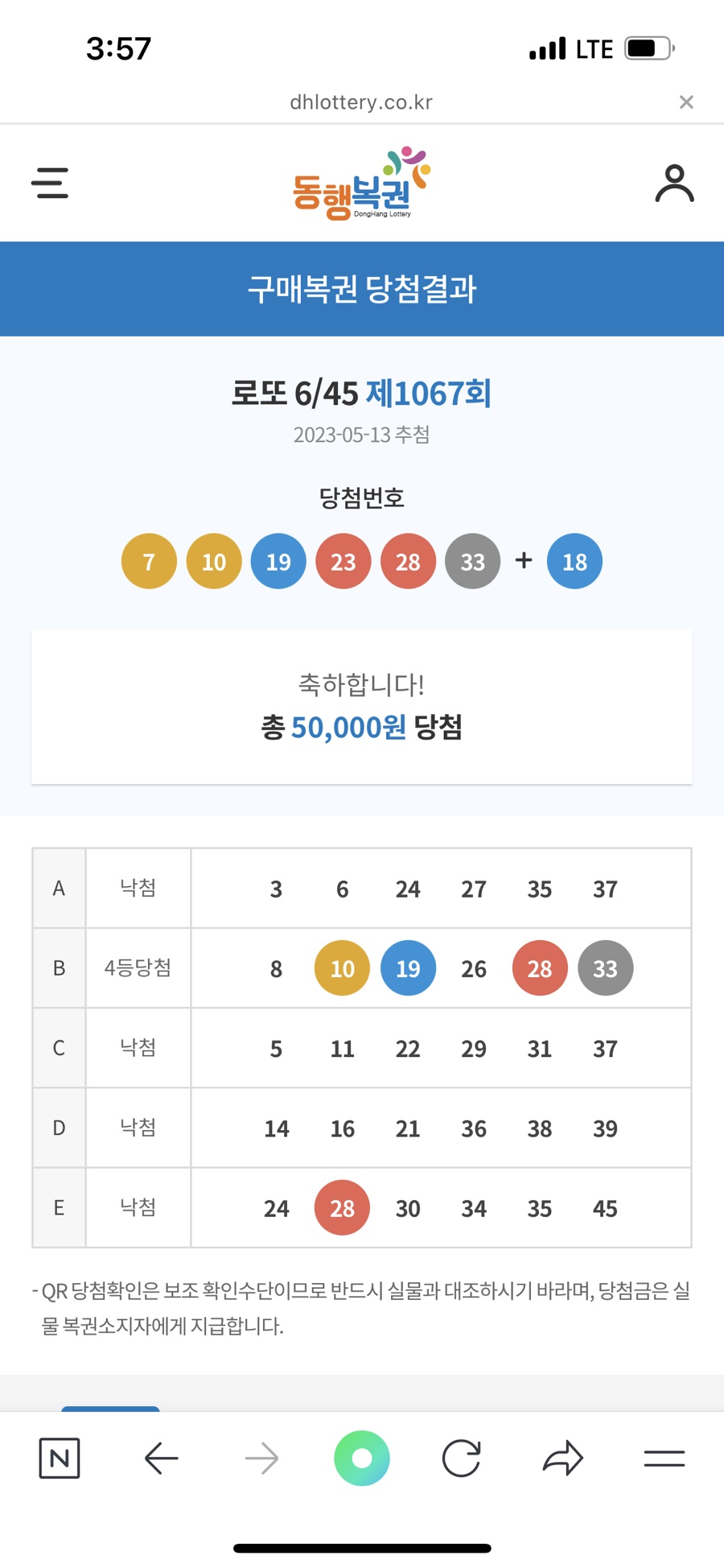 크레이지팡팡 이미지