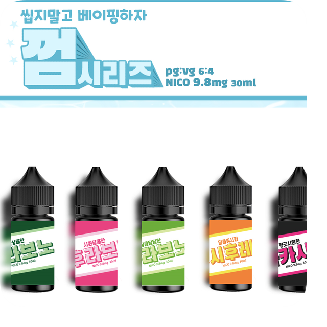 마산전자담배폭스 이미지