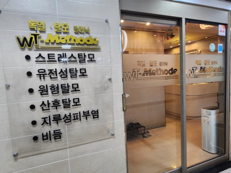 독일WT메소드 이미지