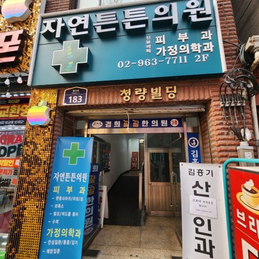 성지의원 이미지