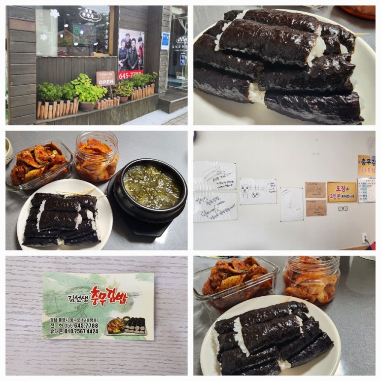 본토김밥 이미지