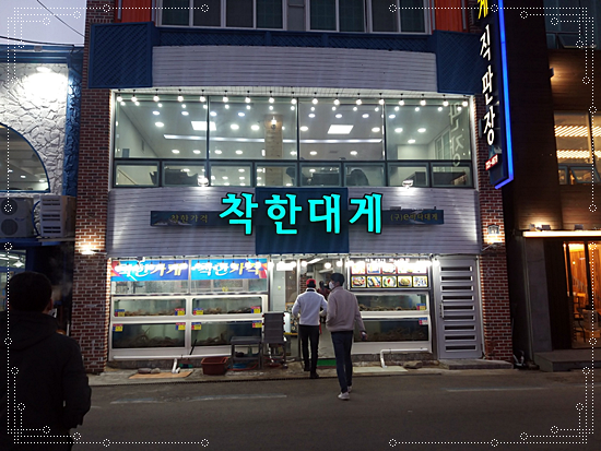 이가네옛날불고기 이미지