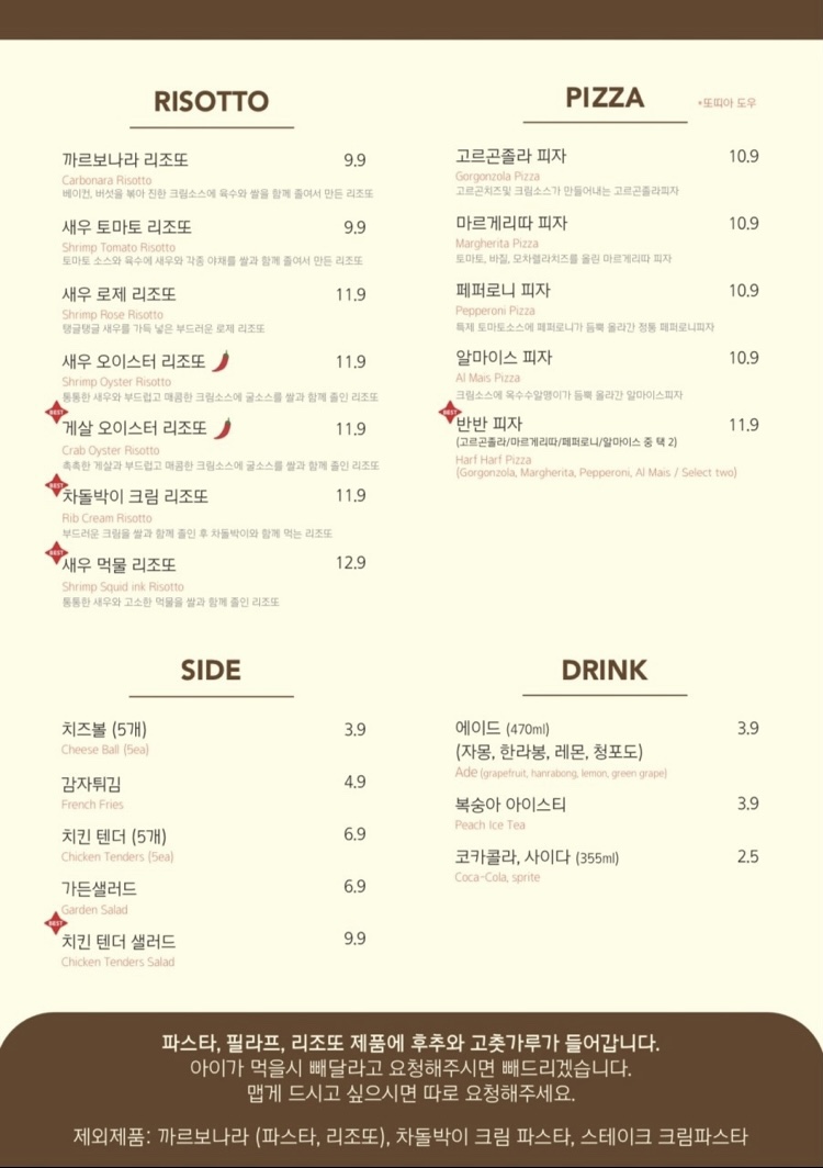 파스타공방 이미지