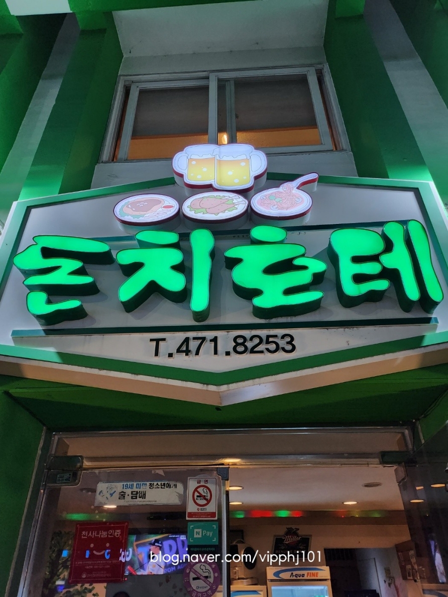 돈치호테 이미지
