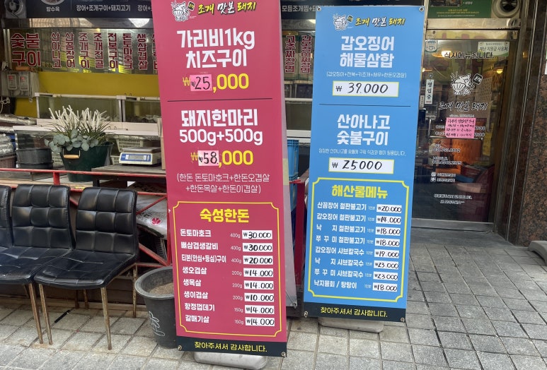조개맛본돼지 이미지