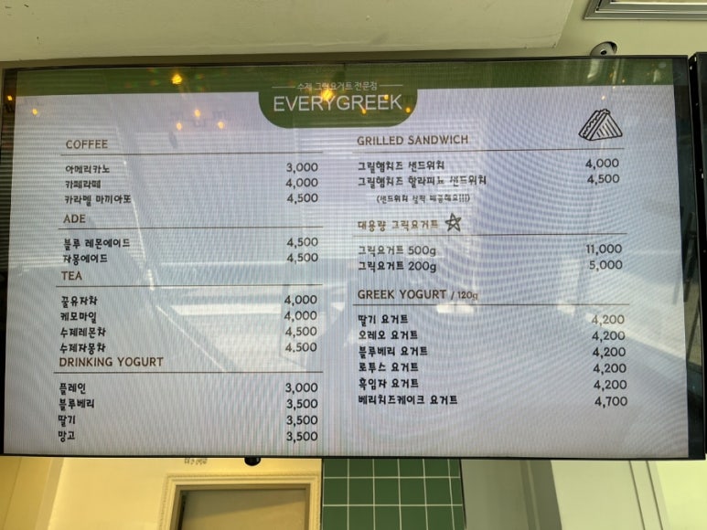 에브리그릭 이미지