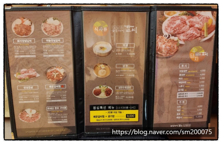 노담지숯불갈비 이미지