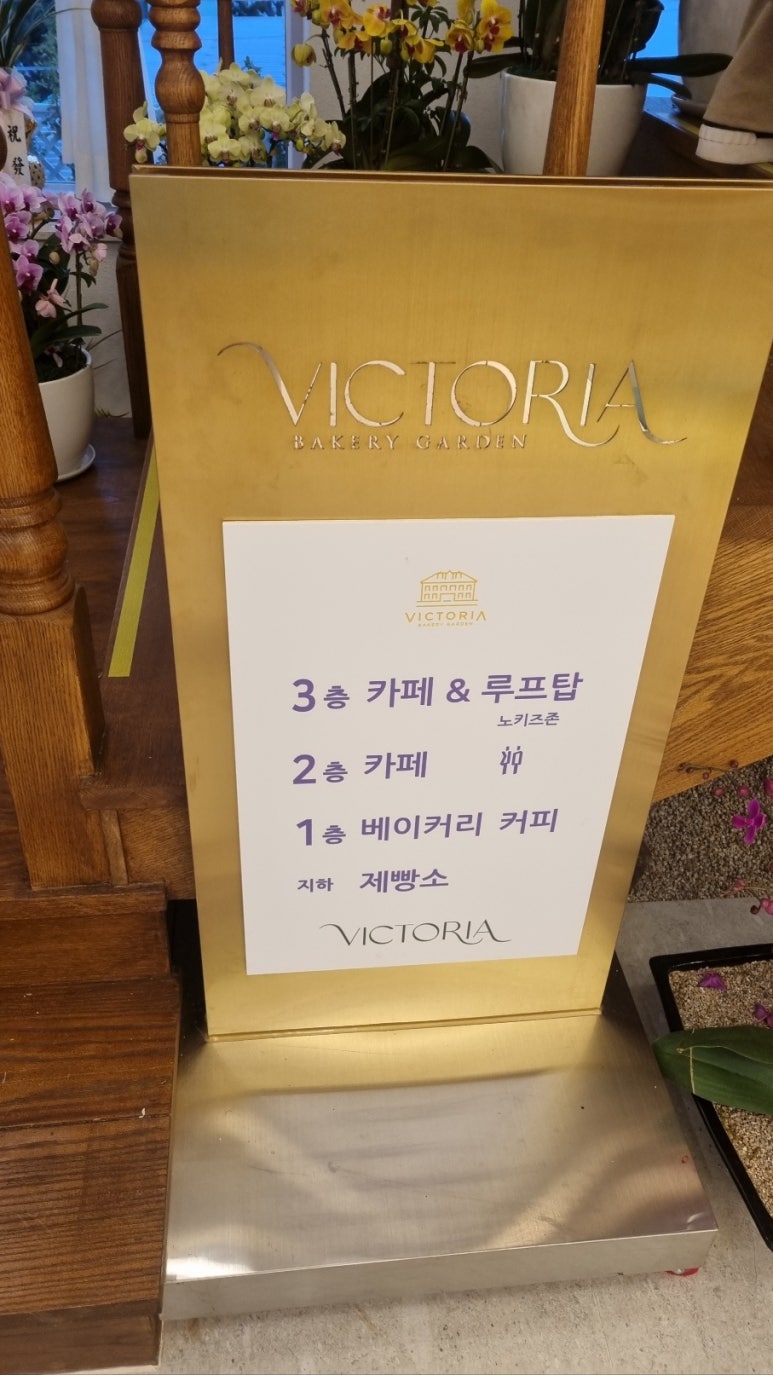 빅토리아가든 이미지