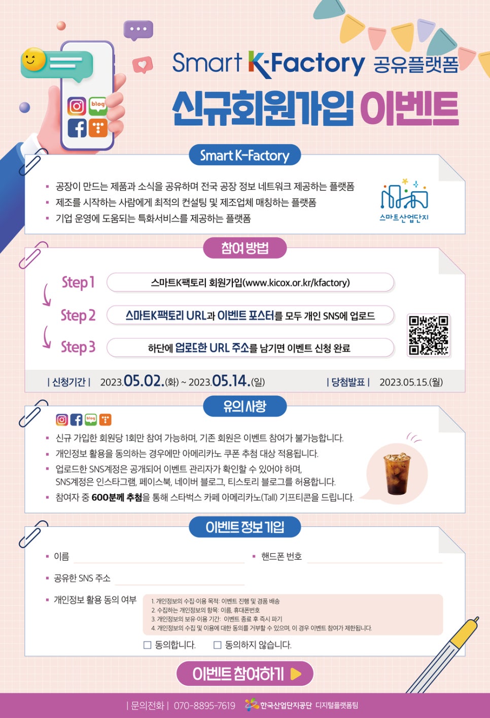 스마트k 이미지