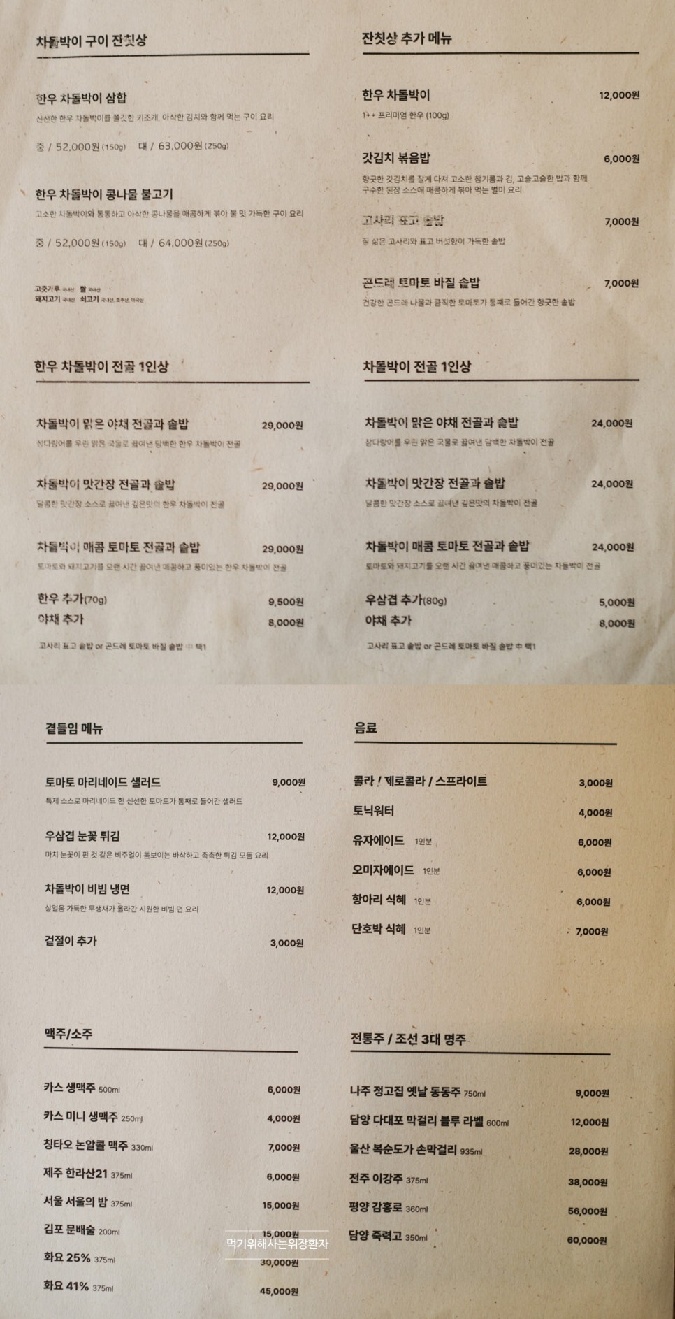 우물집 이미지