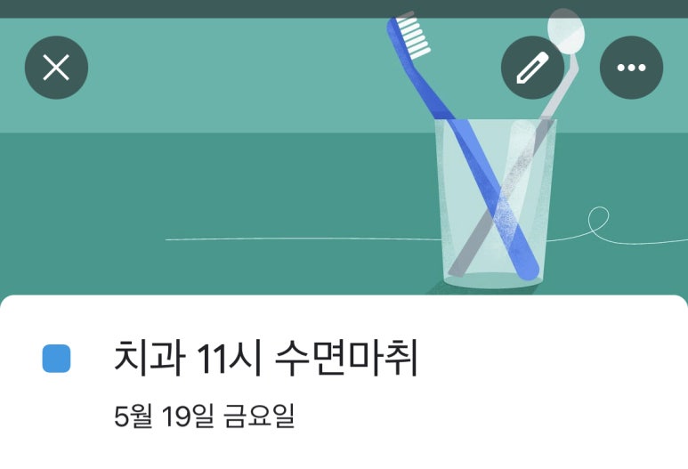 연세W치과의원 이미지