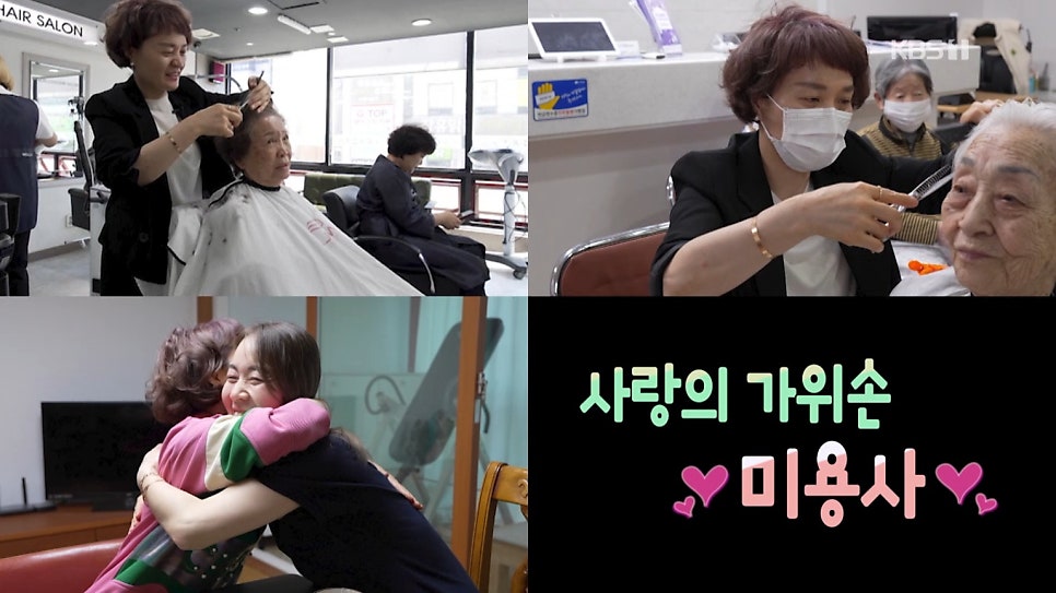 헤어투데이 이미지