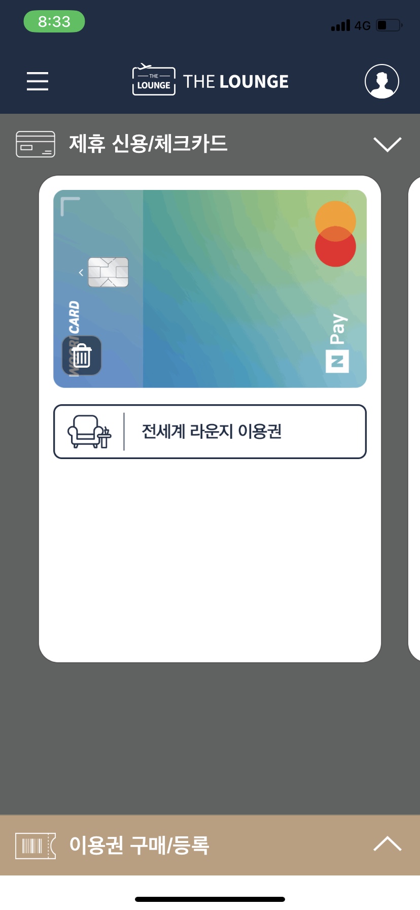 더라운지 이미지