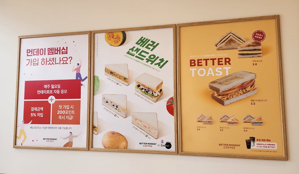 베러먼데이인천숭의용마루점 이미지