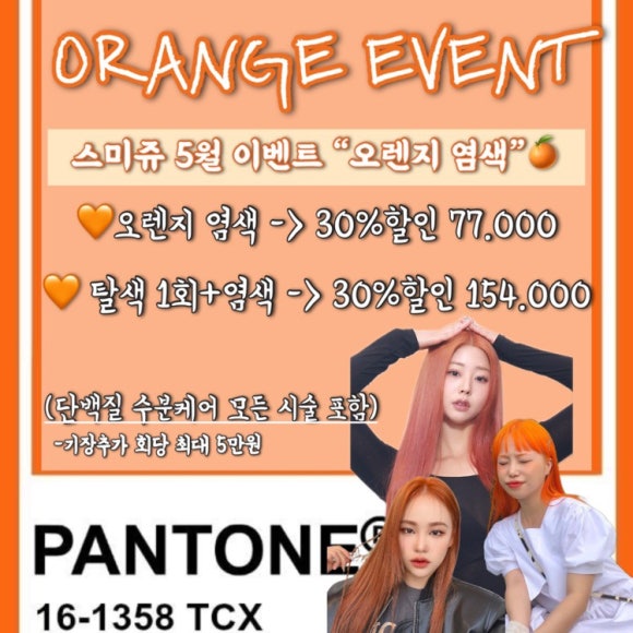 미용실수민 이미지