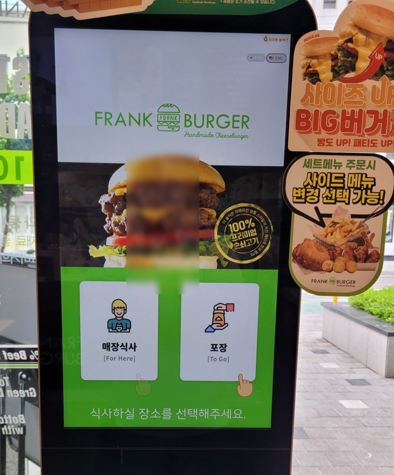 프랭크버거군자역점 이미지